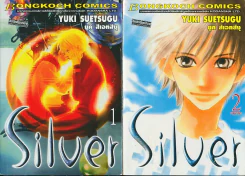 Silver 2 เล่มจบ รูปที่ 1