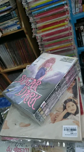Sugar Dark เด็กสาวและความมืดที่ถูกกลบฝัง 4 เล่มจบ รูปที่ 5