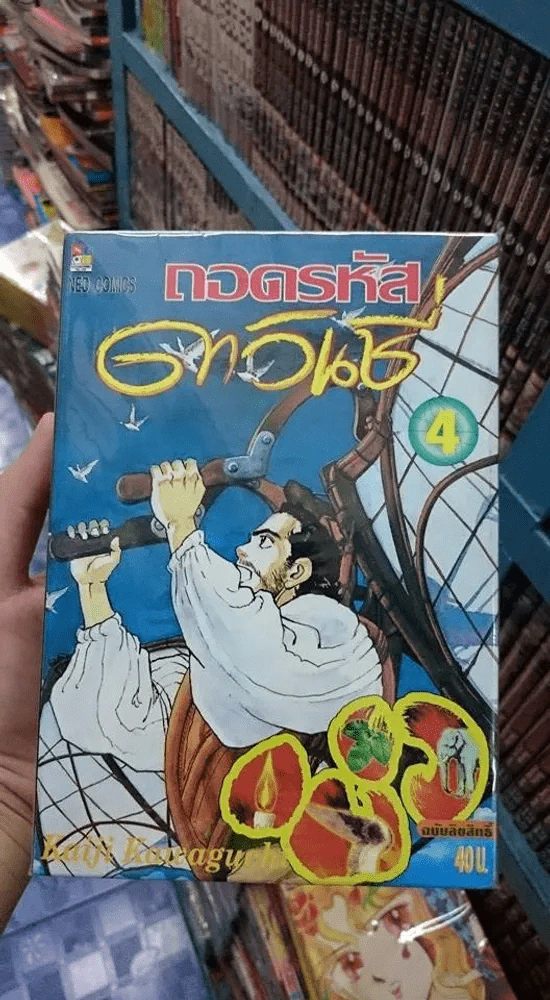 ถอดรหัสดาวินชี 4 เล่มจบ รูปที่ 1