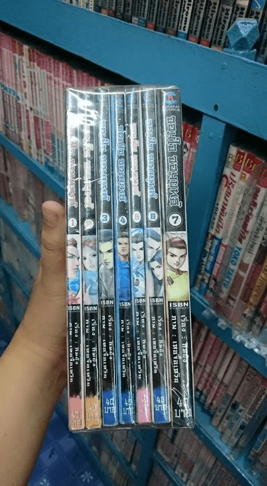 จอมใจจอมยุทธ 7 เล่มจบ รูปที่ 1