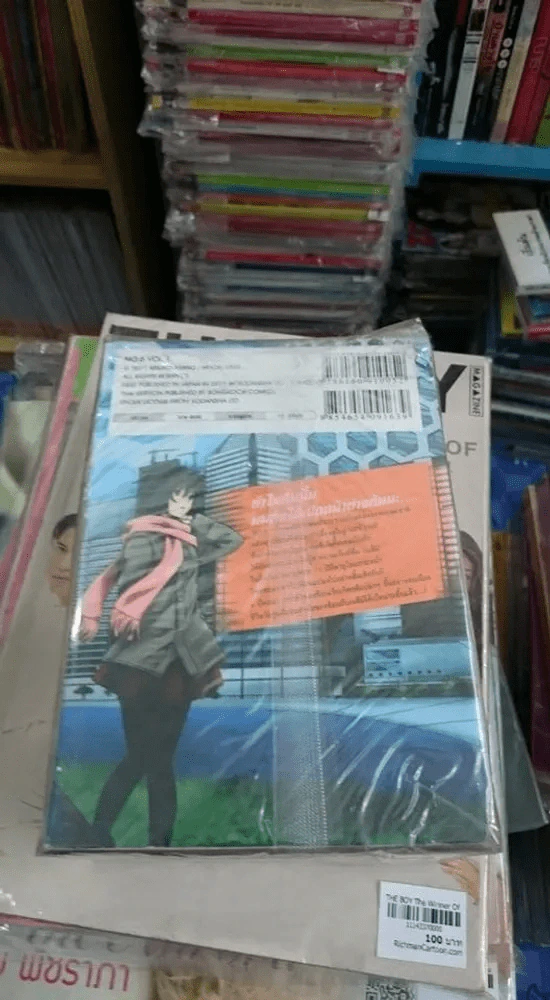No.6 โลกใหม่หมายเลขหก เล่ม 1-5 รูปที่ 3