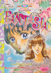 Fantasia แฟนตาเซีย 12 รูปที่ 1