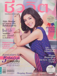 ชีวจิต ปีที่ 15 ฉบับที่ 354 รูปที่ 1