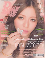 Ray เรย์ 71 July 2012 รูปที่ 1