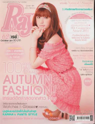 Ray เรย์ 62 October 2011 รูปที่ 1