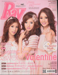 Ray เรย์ 66 Febuary 2012 รูปที่ 1