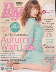 Ray เรย์ 76 December 2012 รูปที่ 1