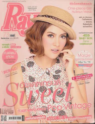 Ray เรย์ 73 September 2012 รูปที่ 1