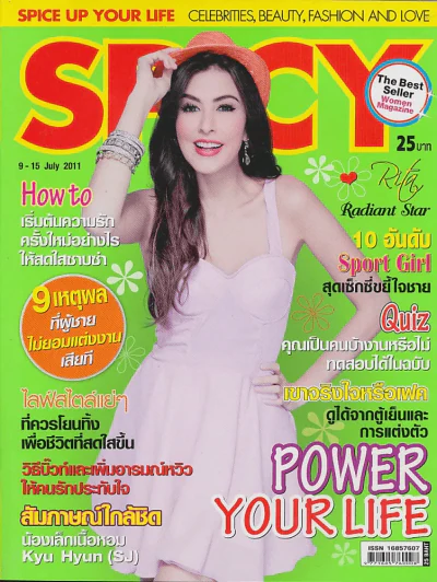 SPICY ฉบับที่ 354 รูปที่ 1