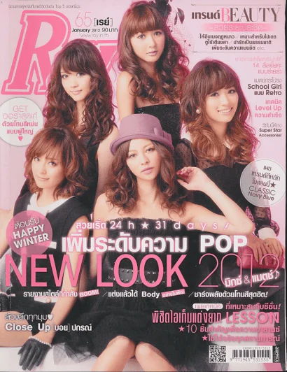 Ray เรย์ 65 January 2012 รูปที่ 1