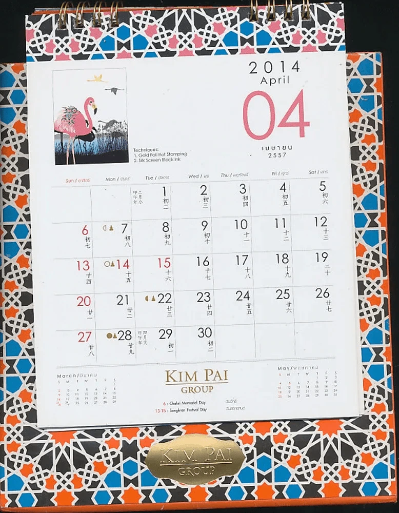 ปฏิทินตั้งโต๊ะ Kim Pai Calendar 2014 รูปที่ 3
