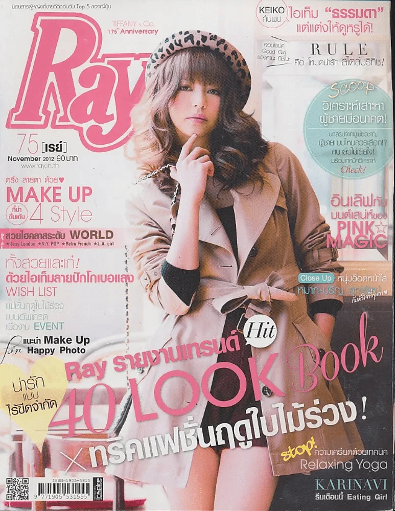 Ray เรย์ 75 November 2012 รูปที่ 1