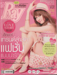 Ray เรย์ 82 June 2013 รูปที่ 1