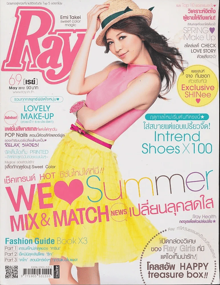Ray เรย์ 69 May 2012 รูปที่ 1