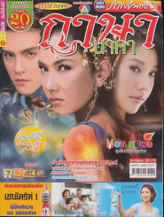 กาษานาคา รูปที่ 1