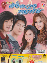 ดั่งดวงหฤทัย รูปที่ 1