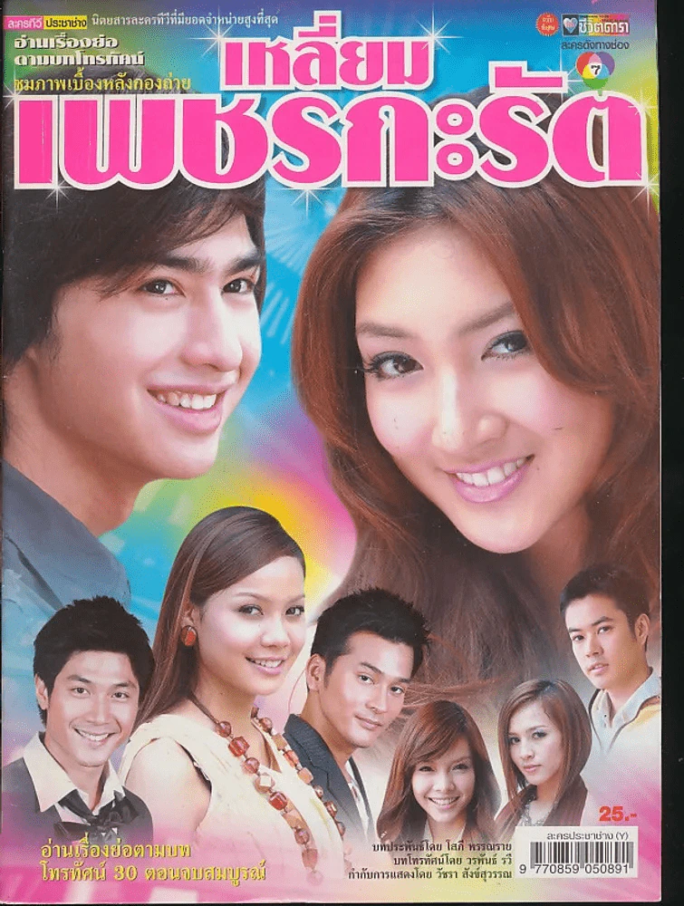 เหลี่ยมเพชรกะรัต รูปที่ 1