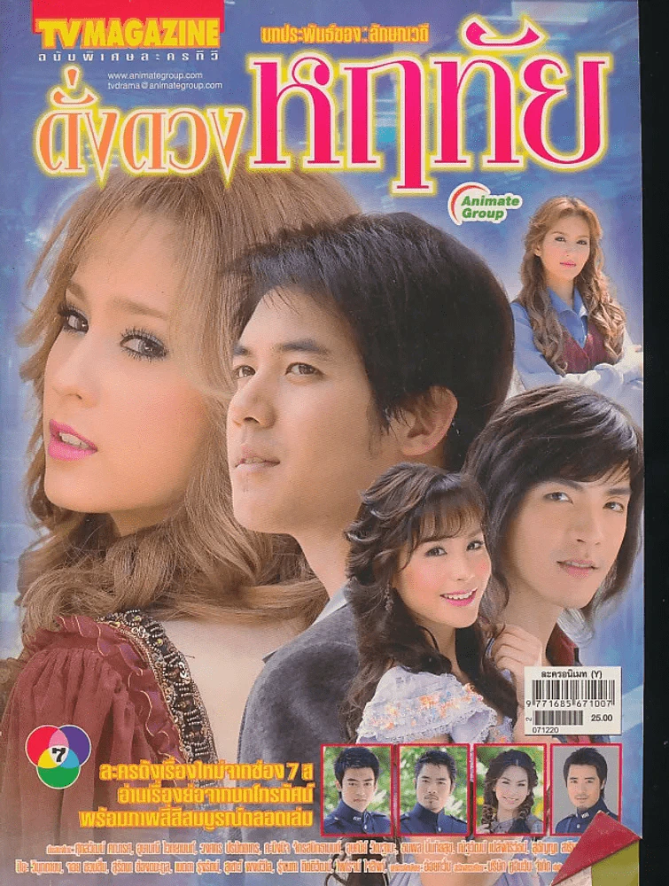 ดั่งดวงหฤทัย รูปที่ 1