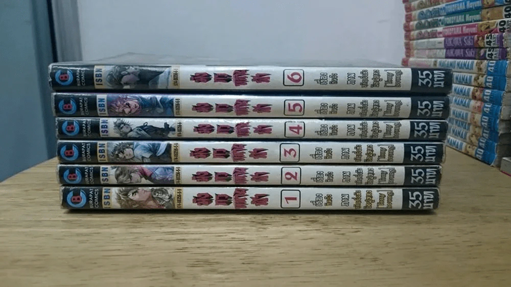 มังกรทลายฟ้า 6 เล่มจบ รูปที่ 3