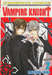 Vampire Knight เล่ม 2 รูปที่ 1
