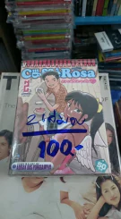 ถ้วยนี้ต้องเติม 2 เล่มจบ รูปที่ 1