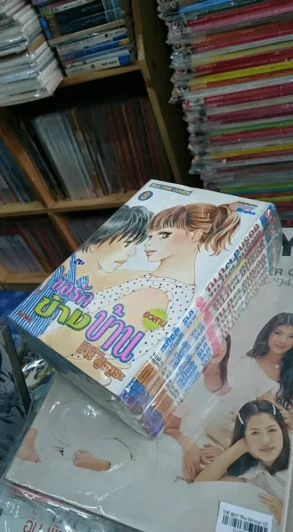 ขอรักข้างบ้าน 8 เล่มจบ มือหนึ่ง รูปที่ 5