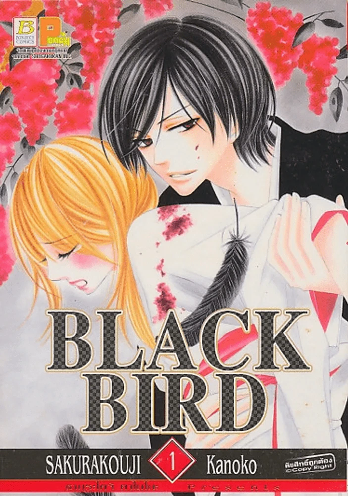 Black Bird เล่ม 1 รูปที่ 1