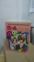 SA วัยมันส์คนพันธุ์ A เล่ม 1-9 รูปที่ 2