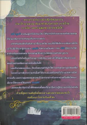 กรุ่นไอพิศวาส (ปกหลังขาดเล็กน้อย) รูปที่ 2
