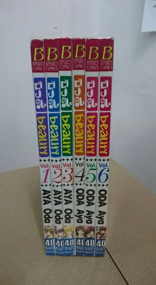 Beauty บิวตี้ 6 เล่มจบ (สภาพบวมน้ำ) รูปที่ 3