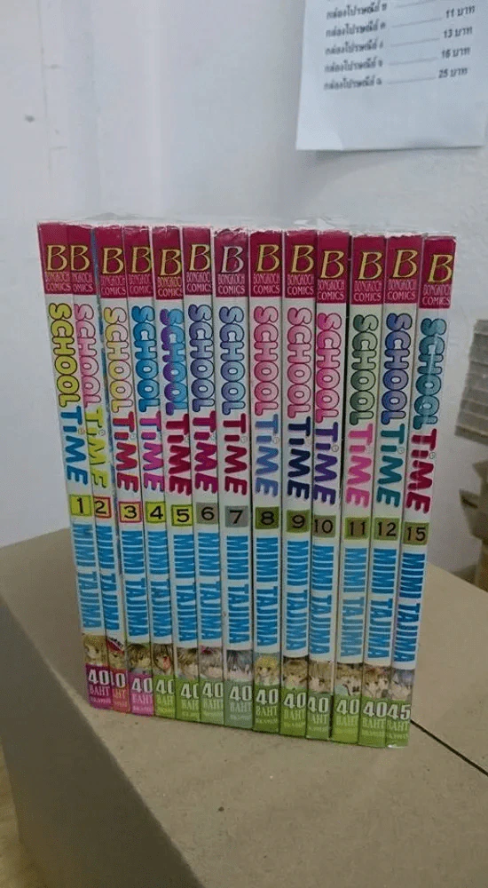 School Time เล่ม 1-12 และ 15 รูปที่ 3