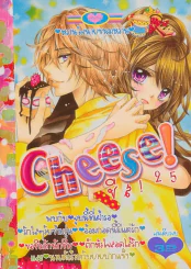 Cheese ชีส 25 รูปที่ 1