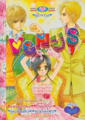 Venus วีนัส 23 รูปที่ 1