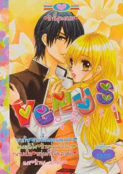 Venus วีนัส 20 รูปที่ 1
