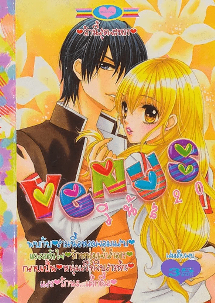 Venus วีนัส 20 รูปที่ 1