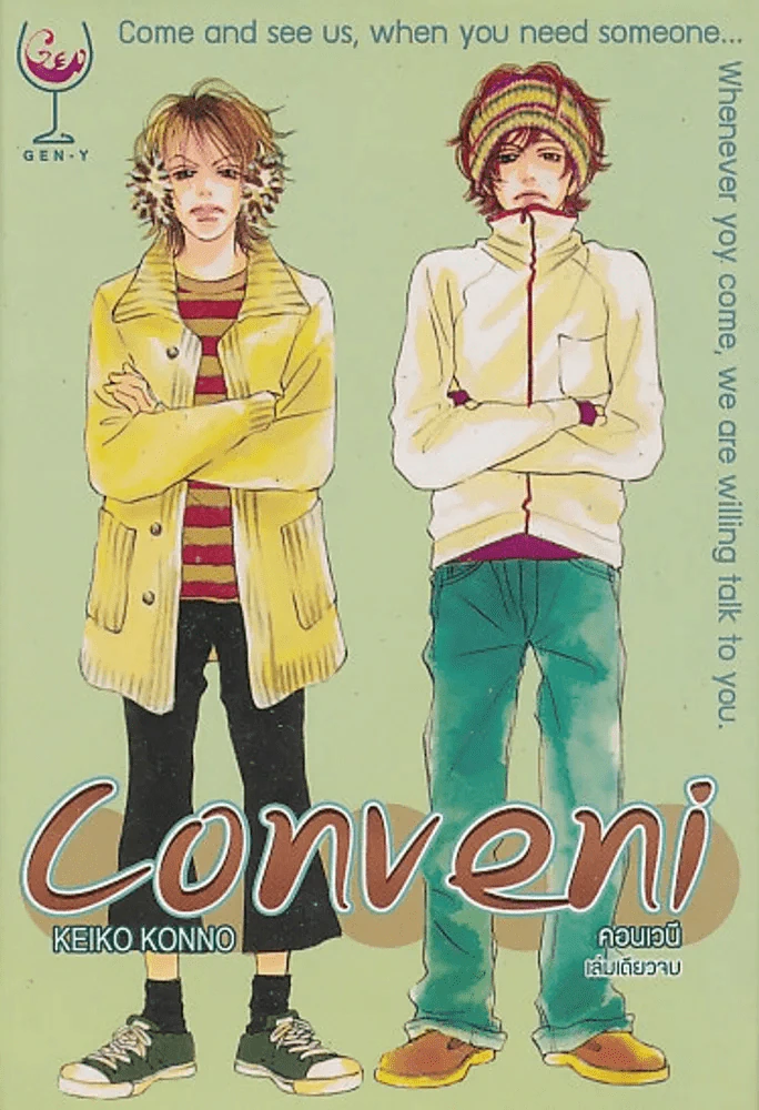 Conveni คอนเวนี รูปที่ 1