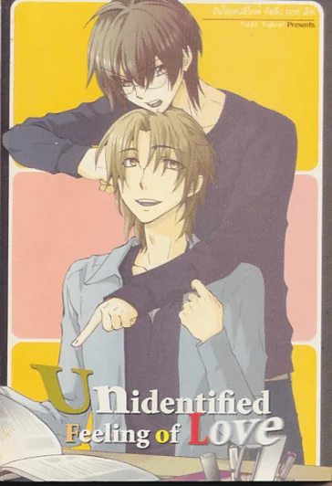 Unidentified Feeling of Love รูปที่ 1