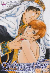 Mr.secret Floor เล่ม 3 ชายหนุ่มผู้มีากลิ่นอายของทะเลทราย รูปที่ 1