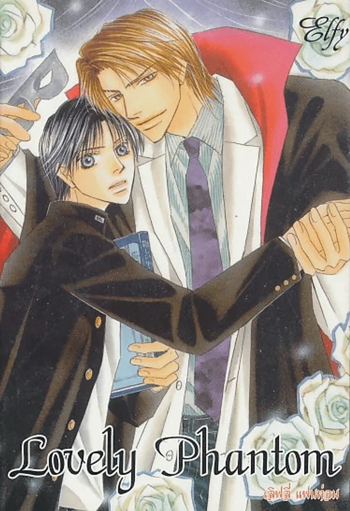 Lovely Phantom เลิฟลี่ แฟนท่อม รูปที่ 1