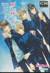 Fight for you ไฟท์ฟอร์ยู รูปที่ 1