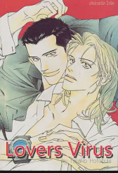 Lovers Virus รูปที่ 1