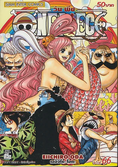 One Piece วันพีช เล่ม 66 รูปที่ 1