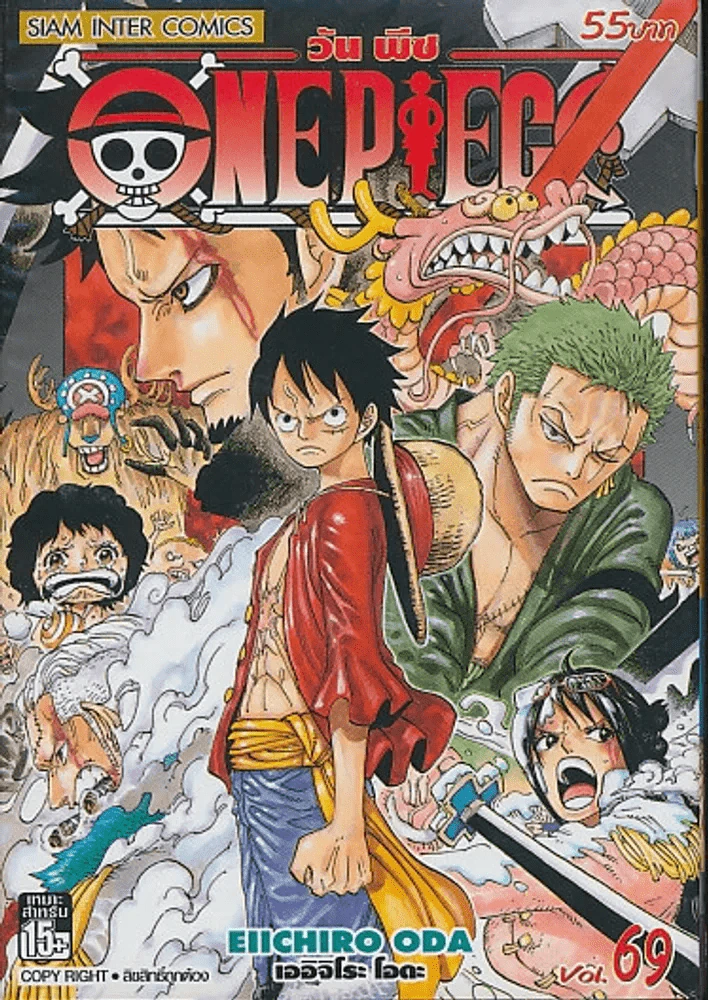 One Piece วันพีช เล่ม 69 รูปที่ 1