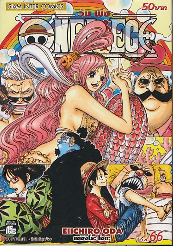 One Piece วันพีช เล่ม 66 รูปที่ 1