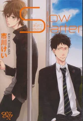 Slow Starter สโลว์ สตาร์ทเตอร์ รูปที่ 1