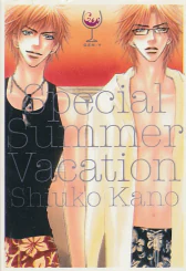 Special Summer Vacation รูปที่ 1