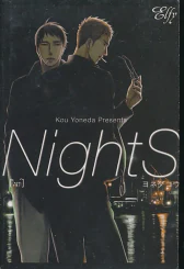 Nights รูปที่ 1