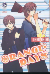Orange Day รูปที่ 1