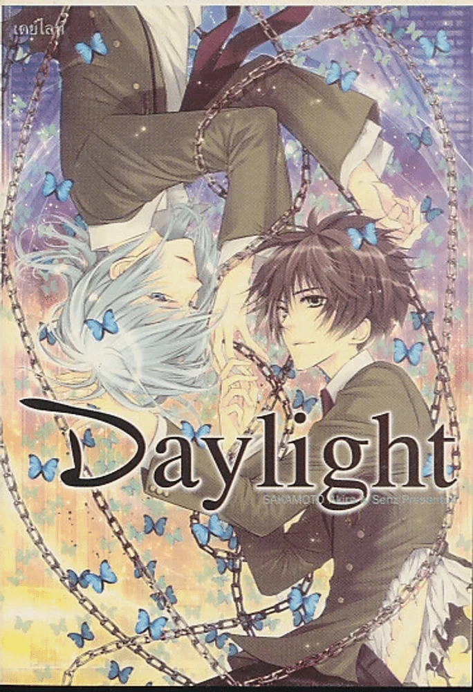 Daylight รูปที่ 1