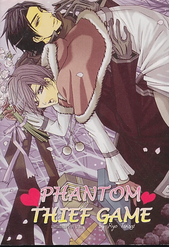 Phantom Thief Game รูปที่ 1